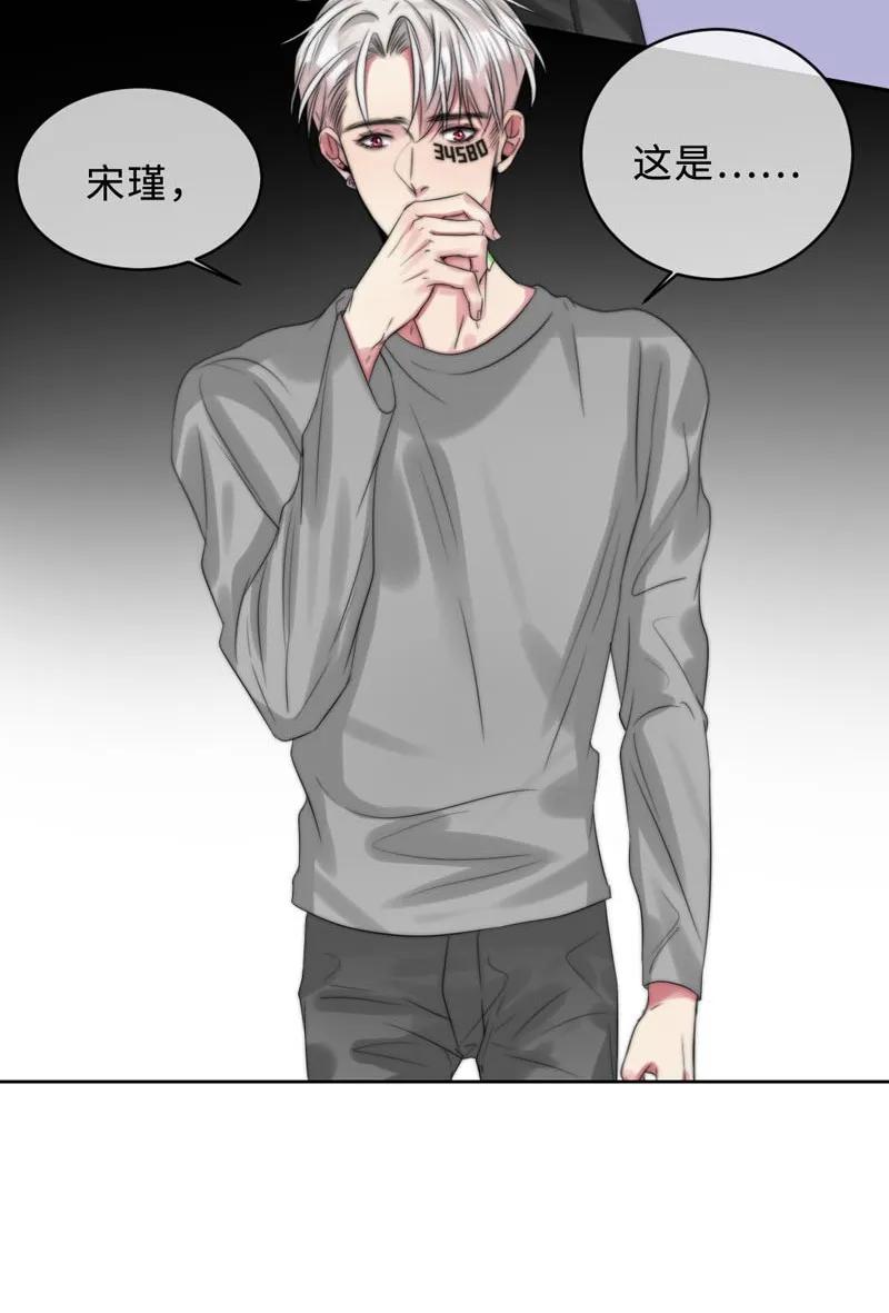 《变态迷弟俏偶像》084 任务 第20页