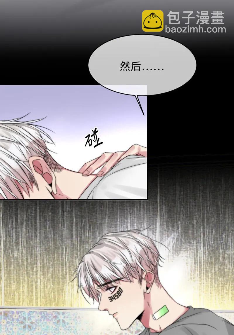 《变态迷弟俏偶像》084 任务 第26页