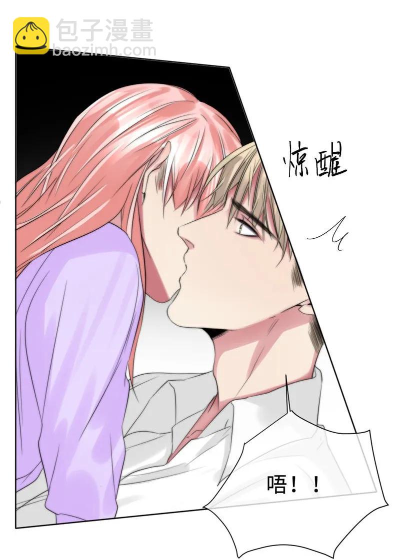 《变态迷弟俏偶像》084 任务 第2页