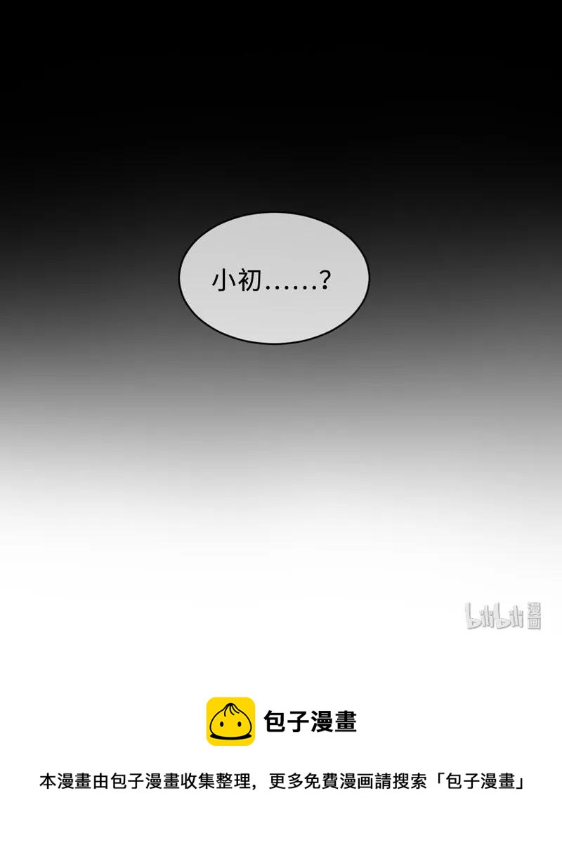 《变态迷弟俏偶像》084 任务 第31页