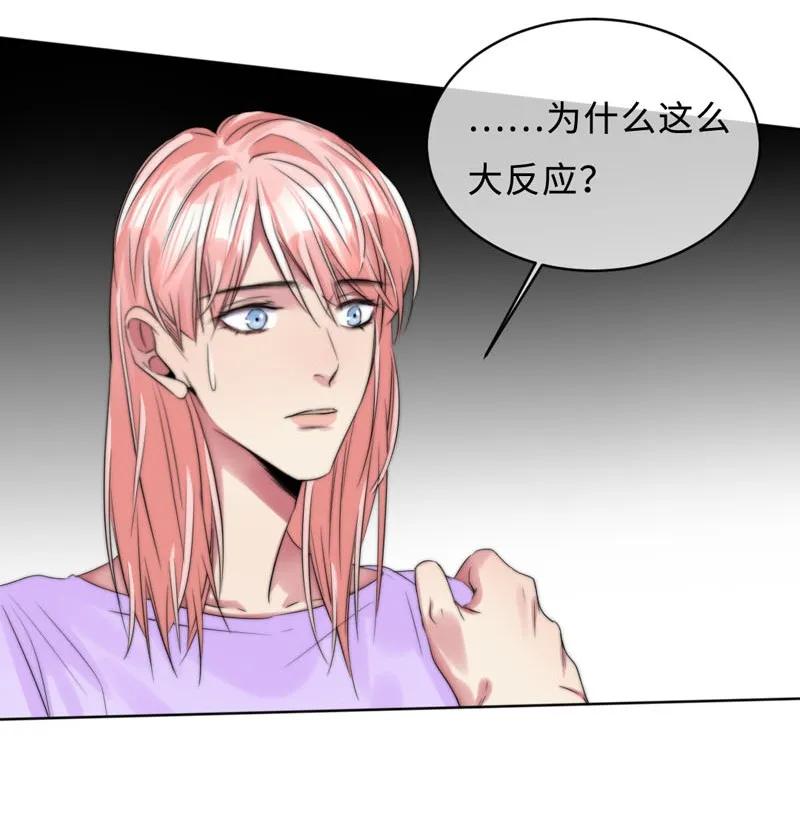 《变态迷弟俏偶像》084 任务 第4页