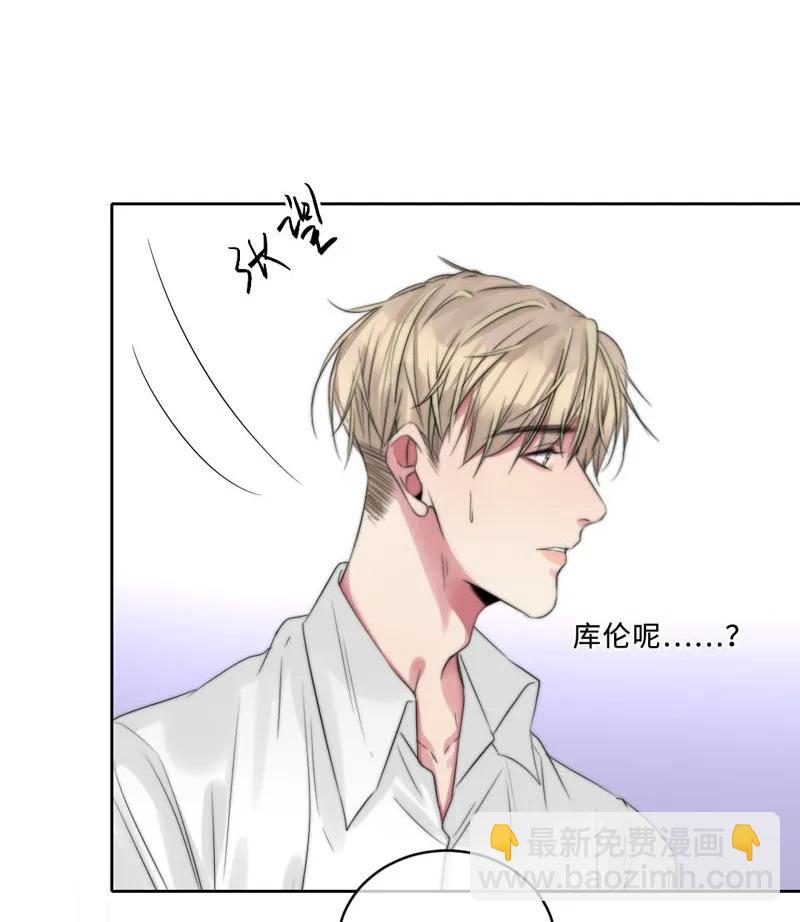 《变态迷弟俏偶像》084 任务 第7页