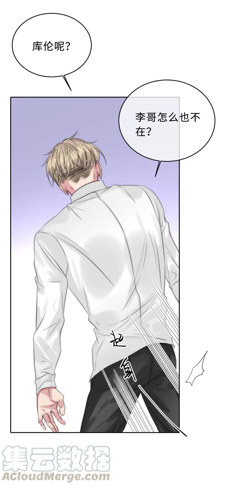 《变态迷弟俏偶像》084 任务 第9页
