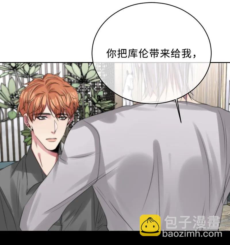 《变态迷弟俏偶像》081 乖乖等我 第11页
