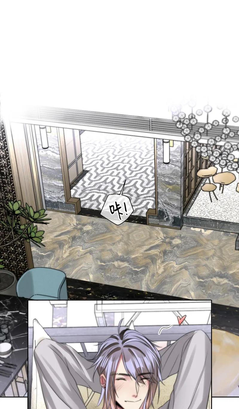 《变态迷弟俏偶像》081 乖乖等我 第14页