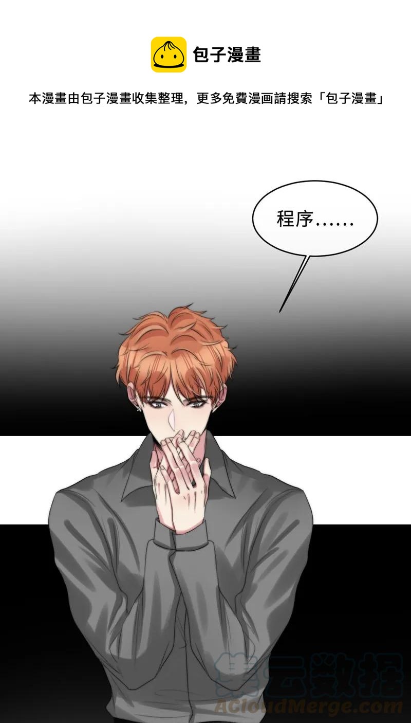 《变态迷弟俏偶像》081 乖乖等我 第1页