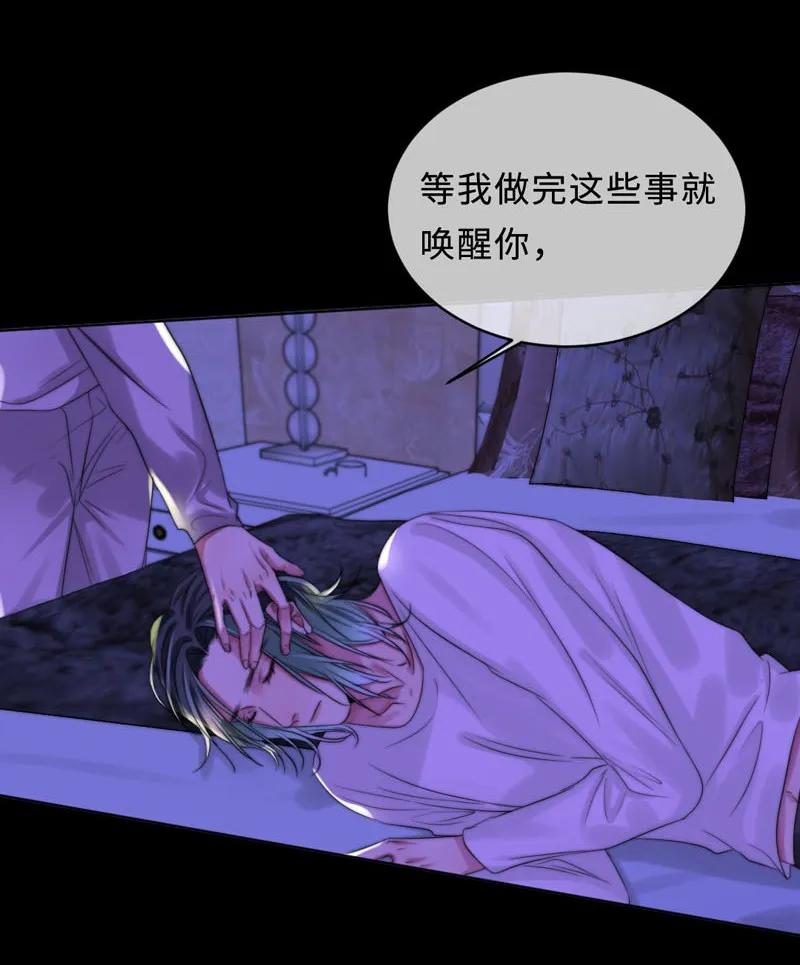《变态迷弟俏偶像》081 乖乖等我 第20页