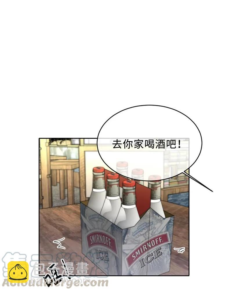《变态迷弟俏偶像》081 乖乖等我 第25页