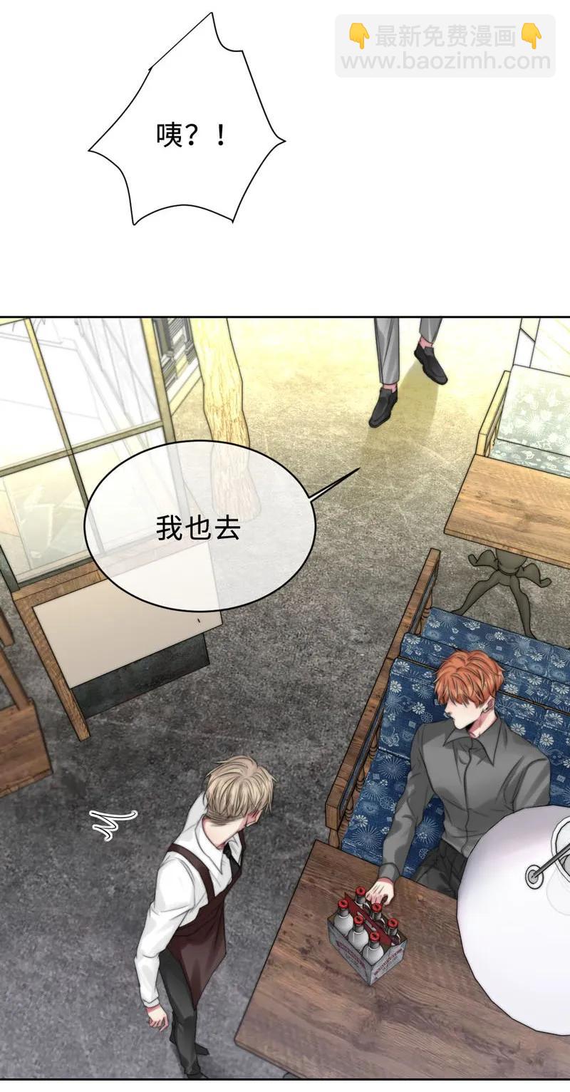 《变态迷弟俏偶像》081 乖乖等我 第26页