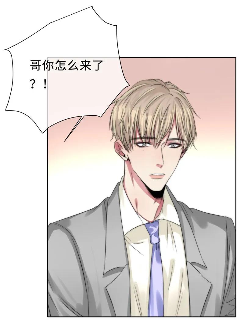 《变态迷弟俏偶像》081 乖乖等我 第27页