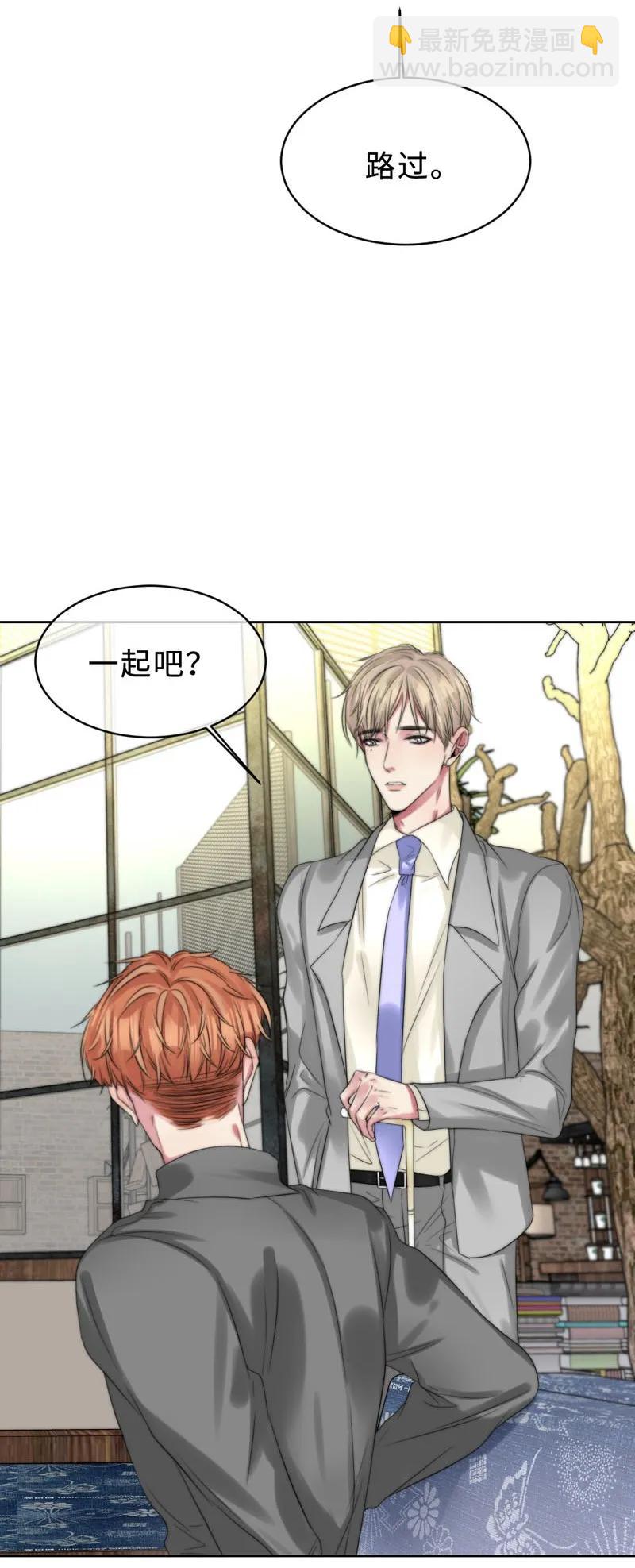 《变态迷弟俏偶像》081 乖乖等我 第28页
