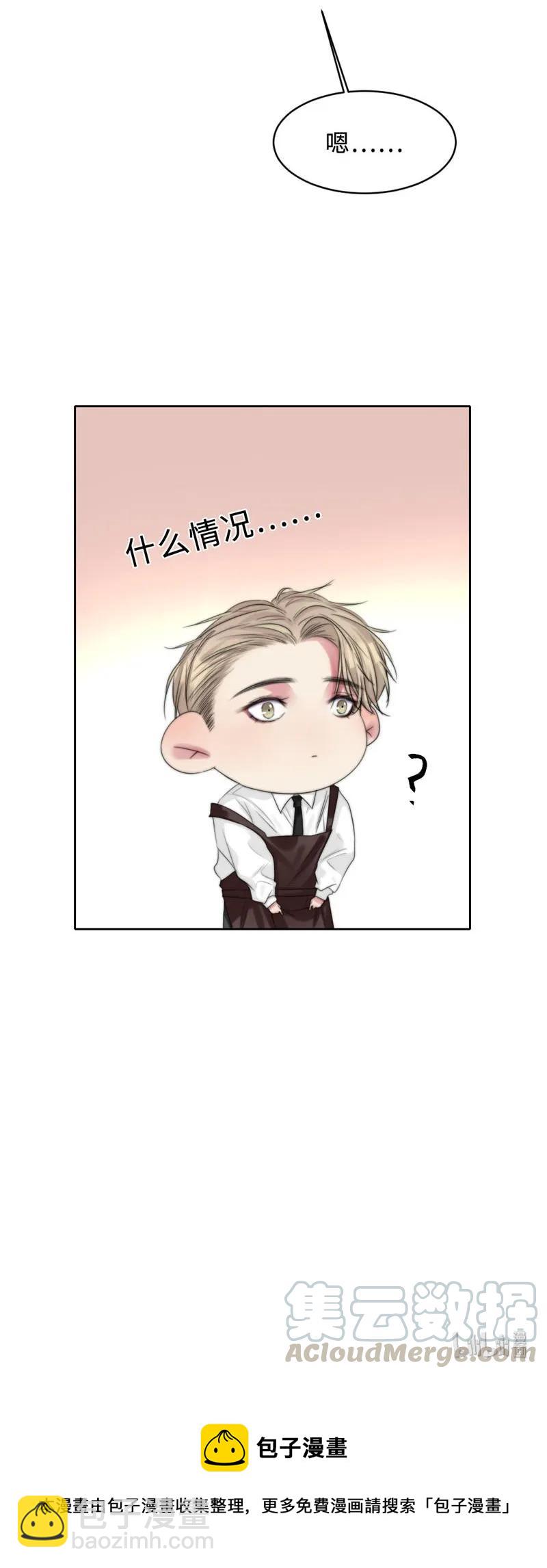 《变态迷弟俏偶像》081 乖乖等我 第29页