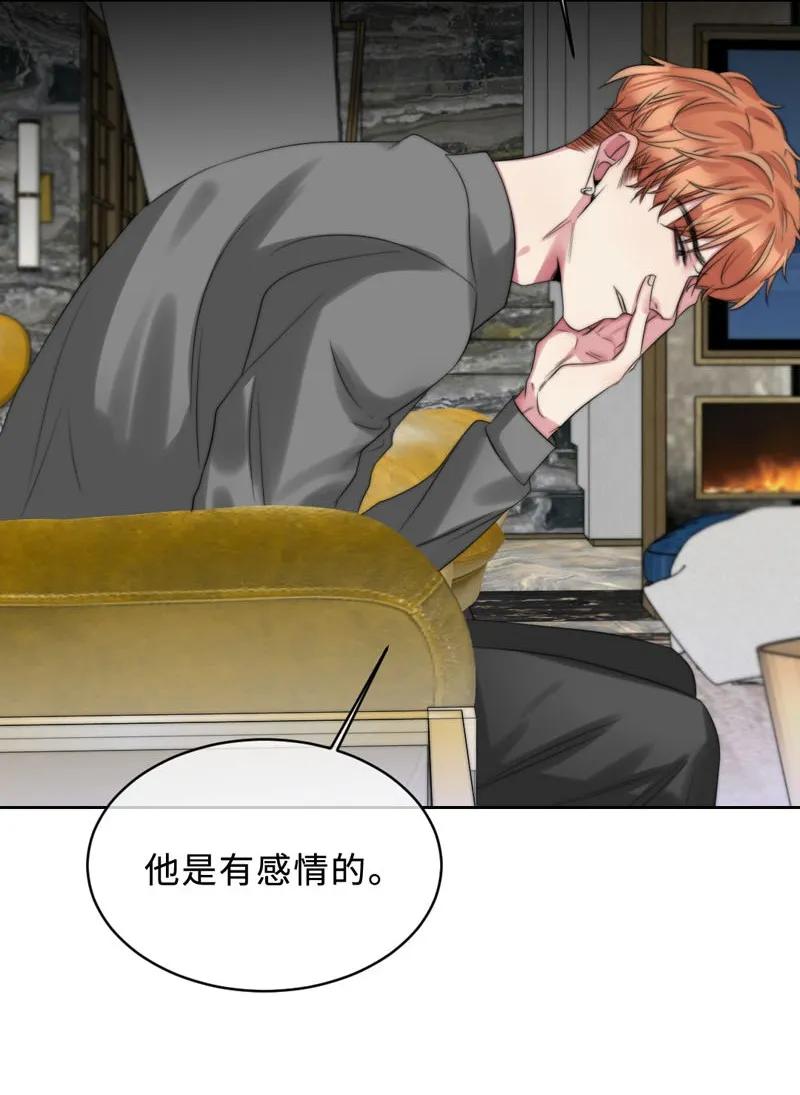 《变态迷弟俏偶像》081 乖乖等我 第3页