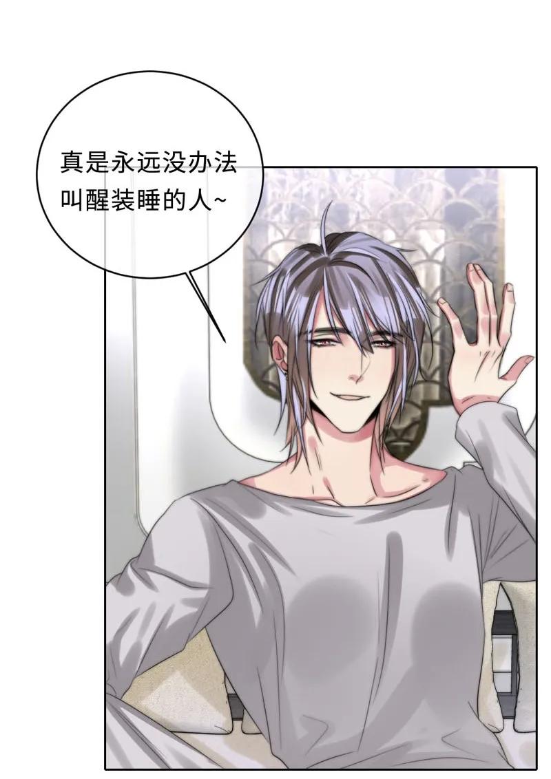 《变态迷弟俏偶像》081 乖乖等我 第4页