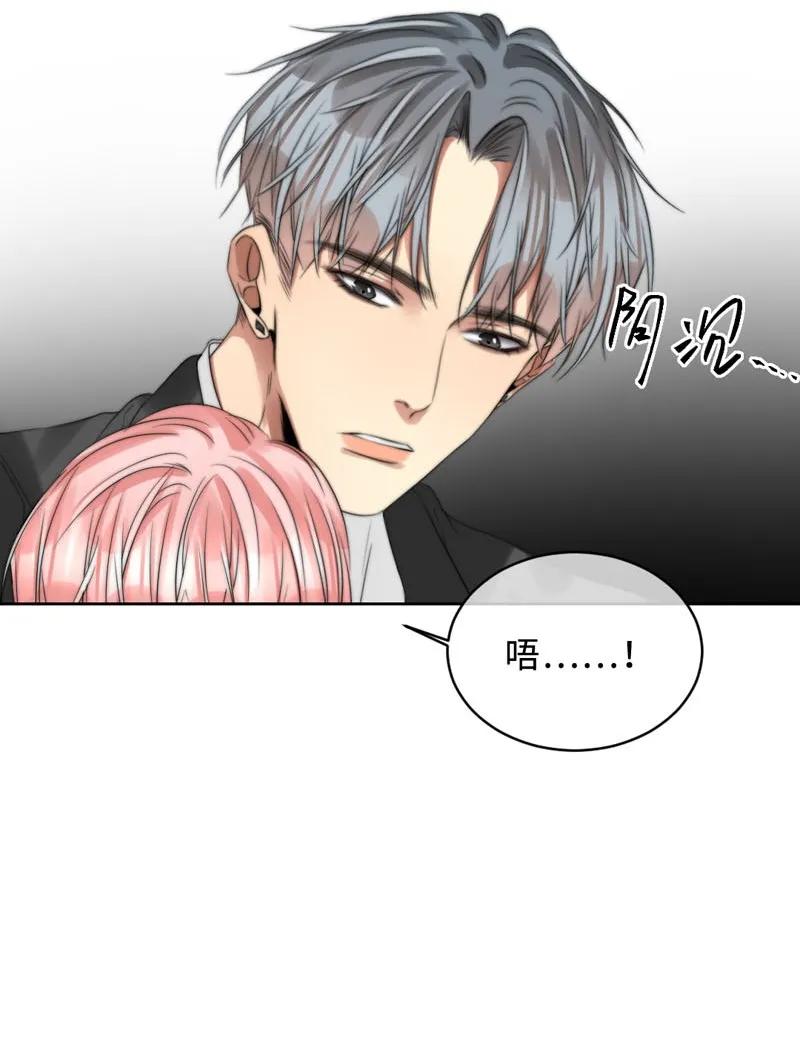 《变态迷弟俏偶像》083 图谋不轨 第11页