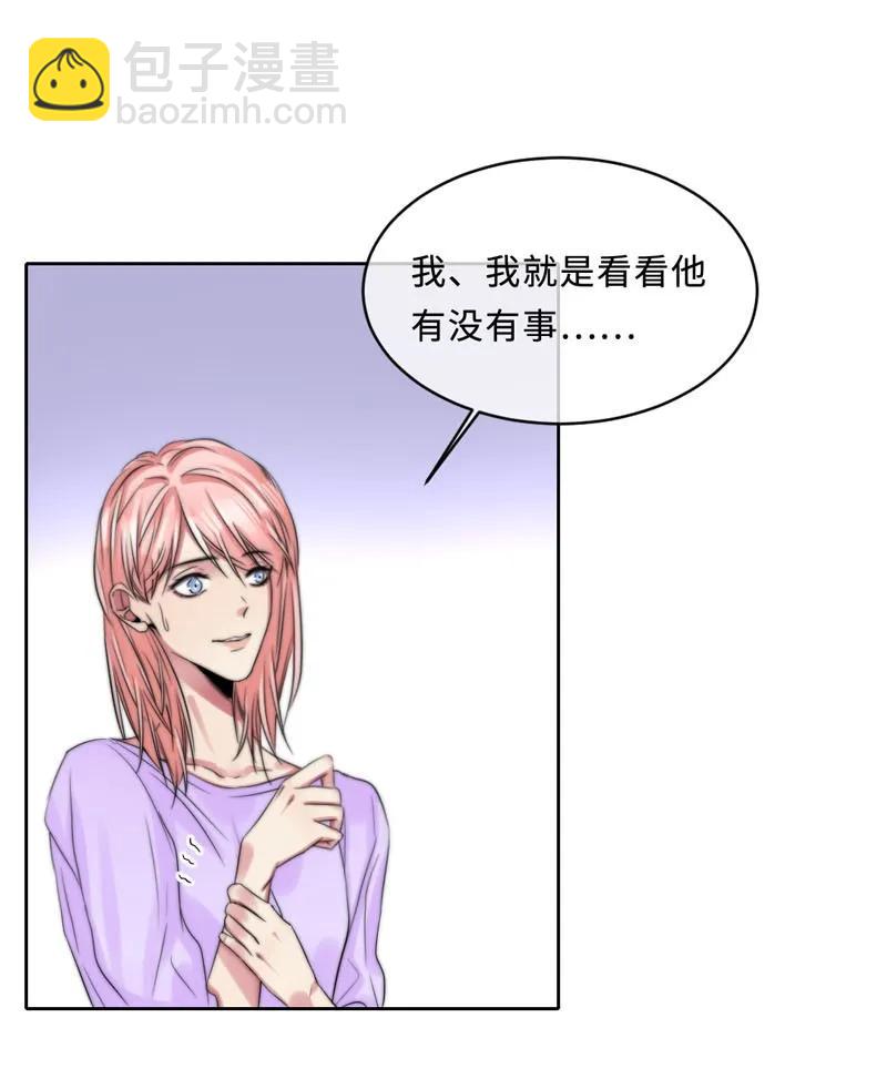 《变态迷弟俏偶像》083 图谋不轨 第12页