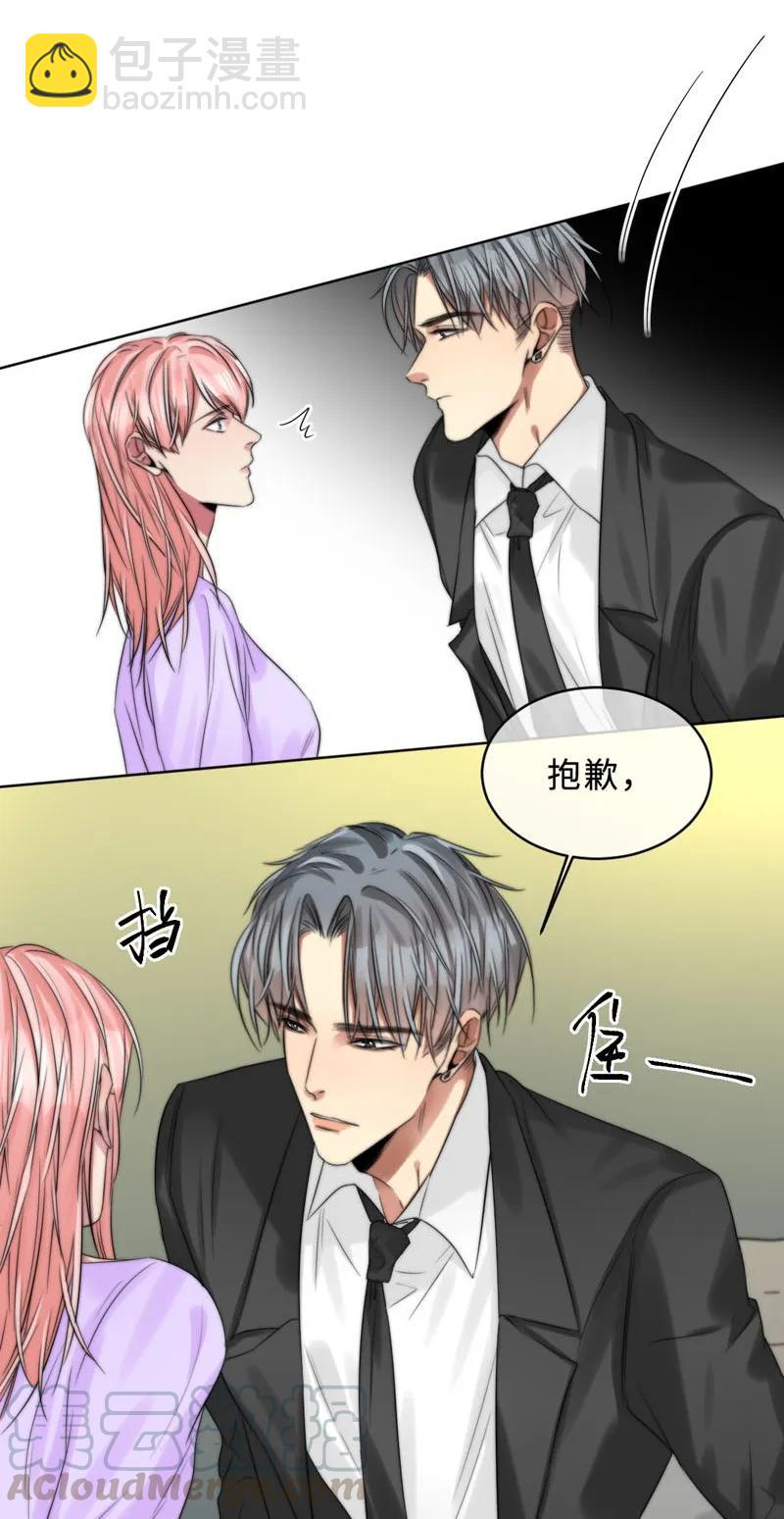 《变态迷弟俏偶像》083 图谋不轨 第13页