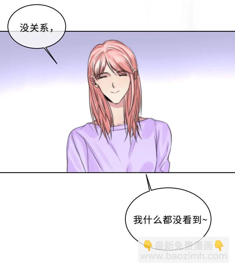《变态迷弟俏偶像》083 图谋不轨 第18页