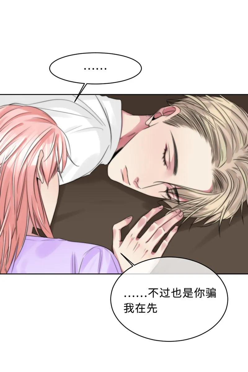 《变态迷弟俏偶像》083 图谋不轨 第22页