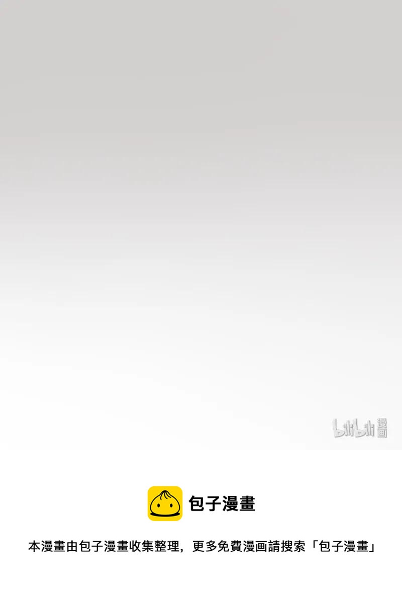 《变态迷弟俏偶像》083 图谋不轨 第24页