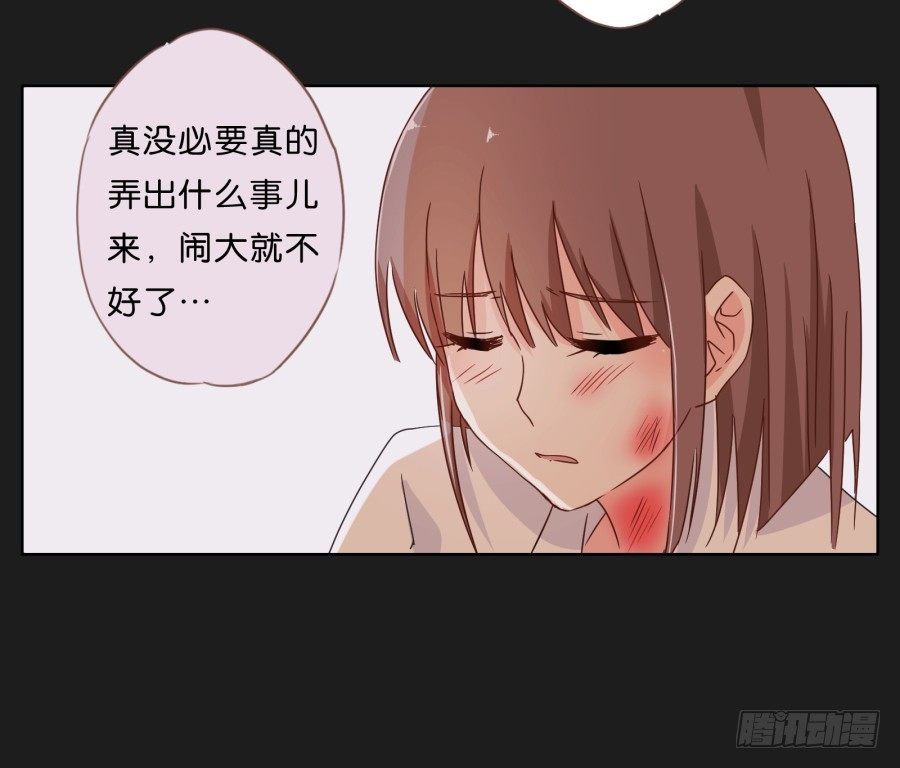 《不良双子》这世界如死一般寂静 第20页