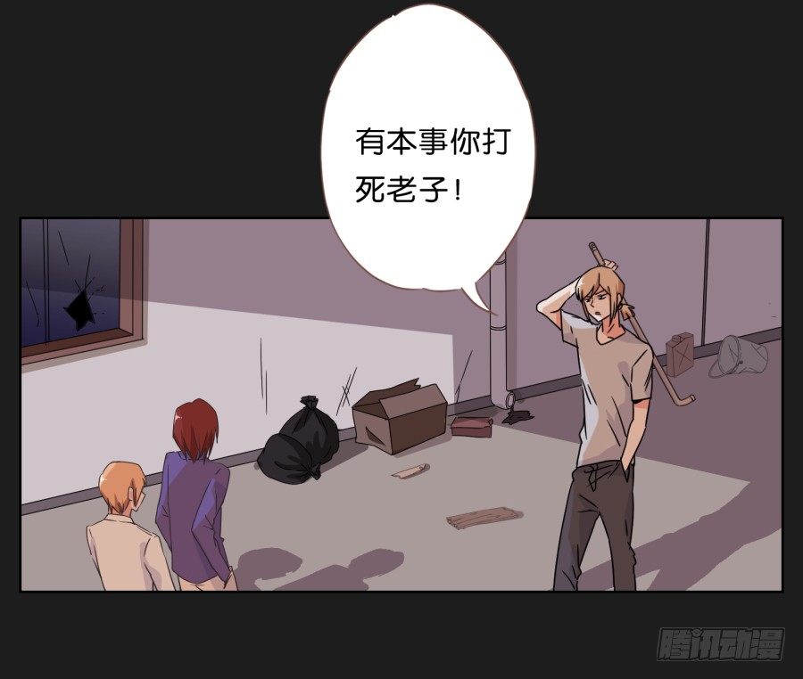 《不良双子》这世界如死一般寂静 第5页