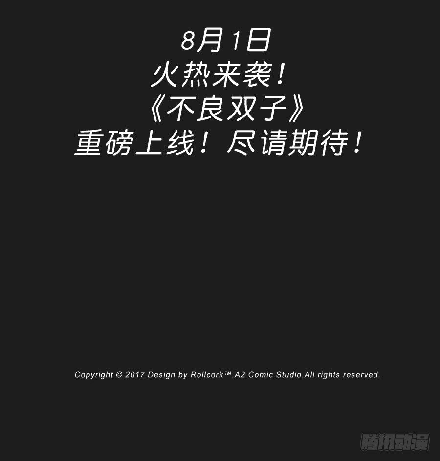 《不良双子》预告篇 第11页