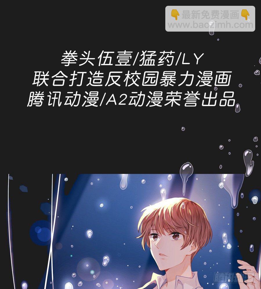 《不良双子》预告篇 第8页