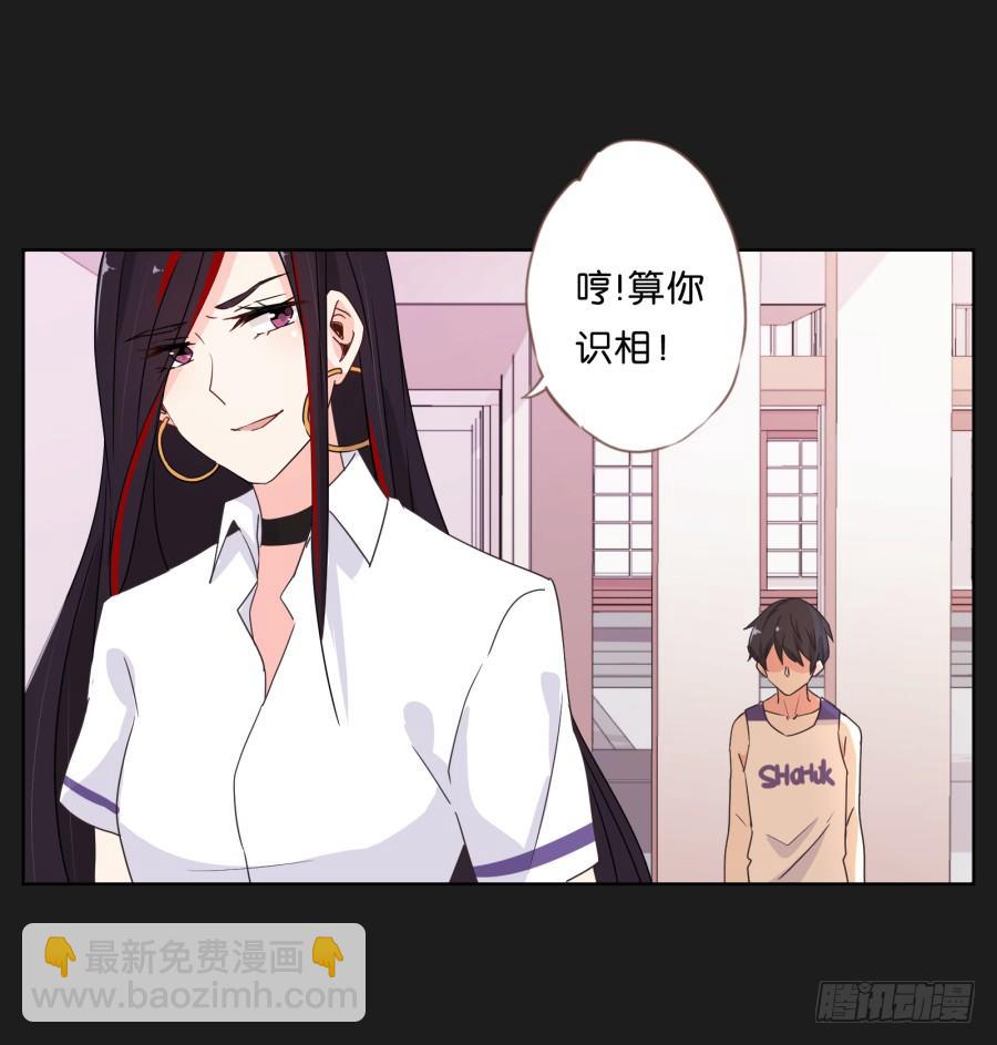 《不良双子》有谁能够救救我...... 第19页