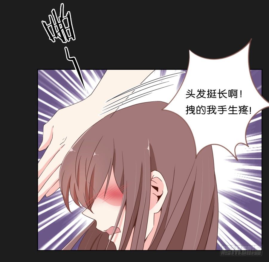 《不良双子》有谁能够救救我...... 第29页