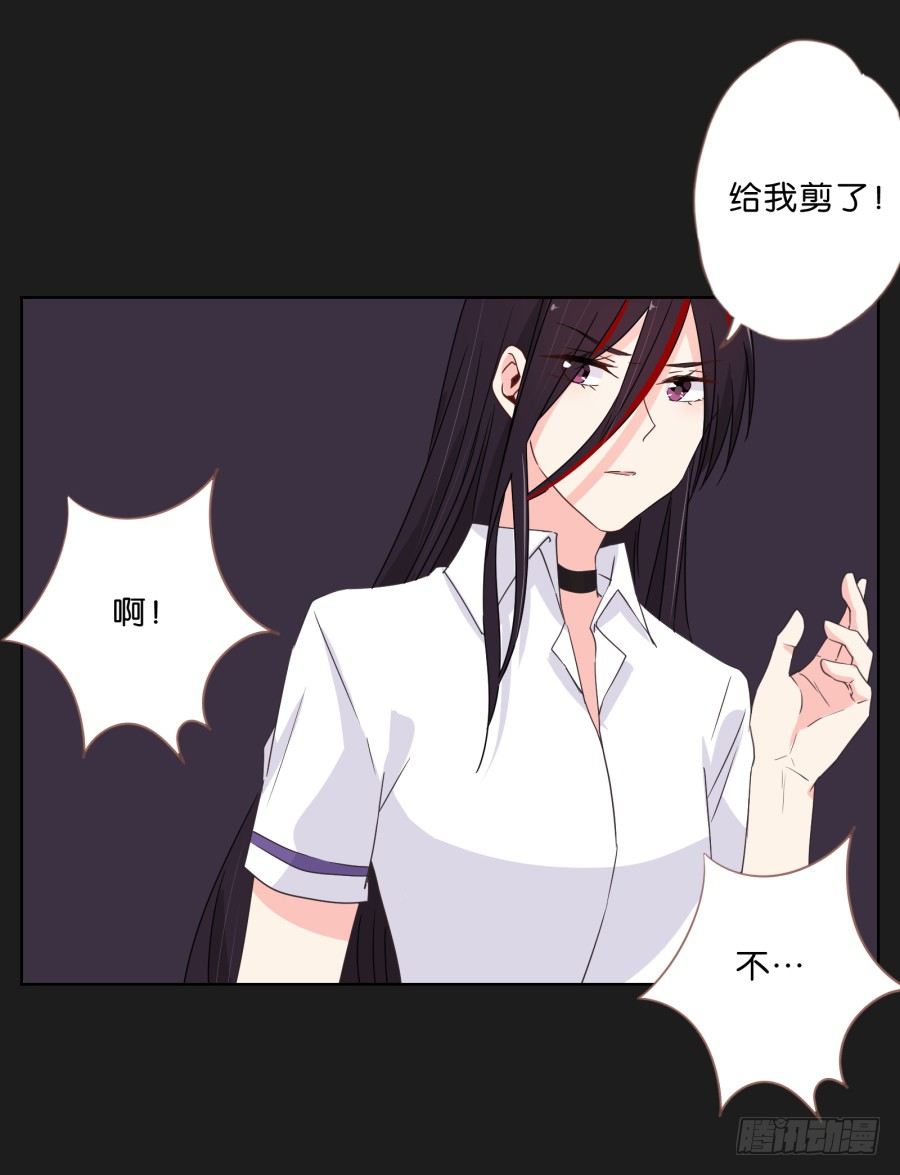 《不良双子》有谁能够救救我...... 第30页