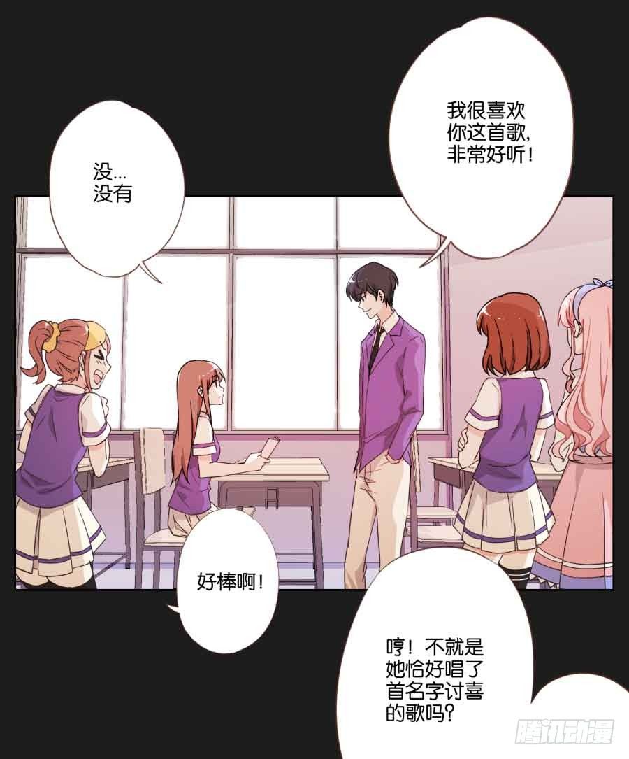《不良双子》厄运的开始 第10页