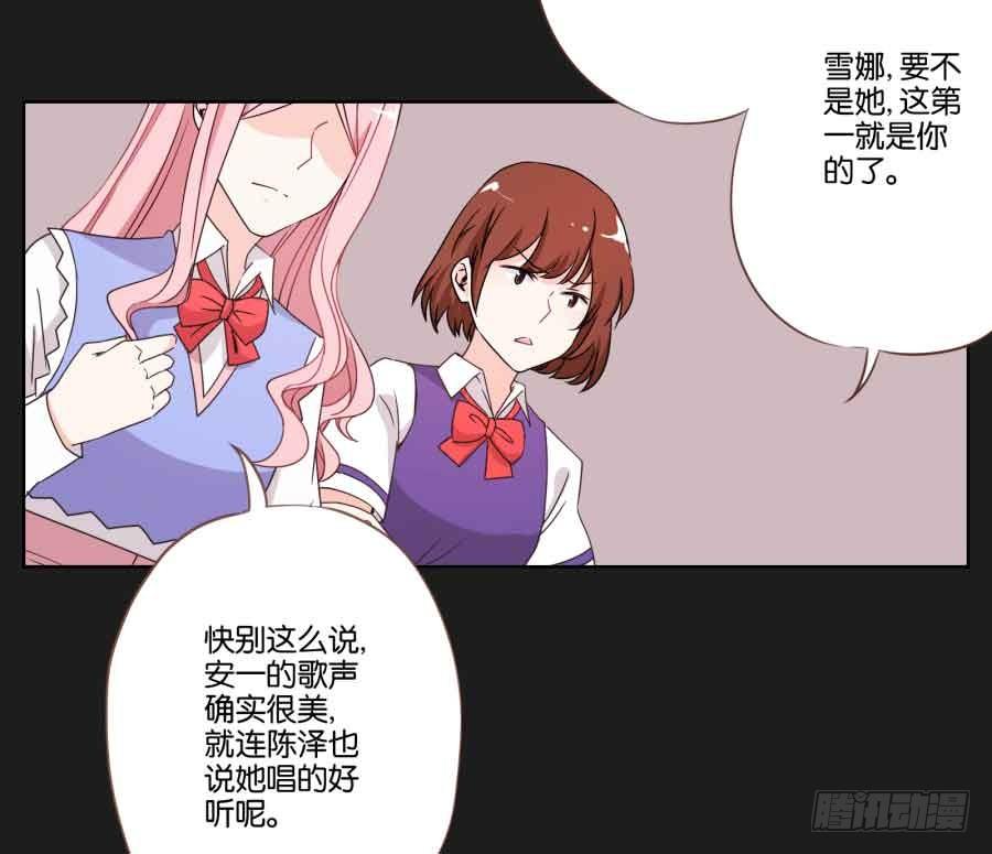 《不良双子》厄运的开始 第11页
