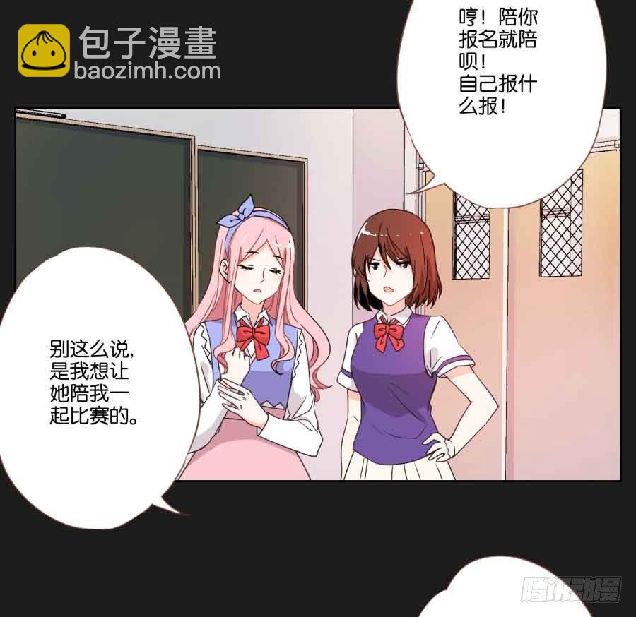 《不良双子》厄运的开始 第13页