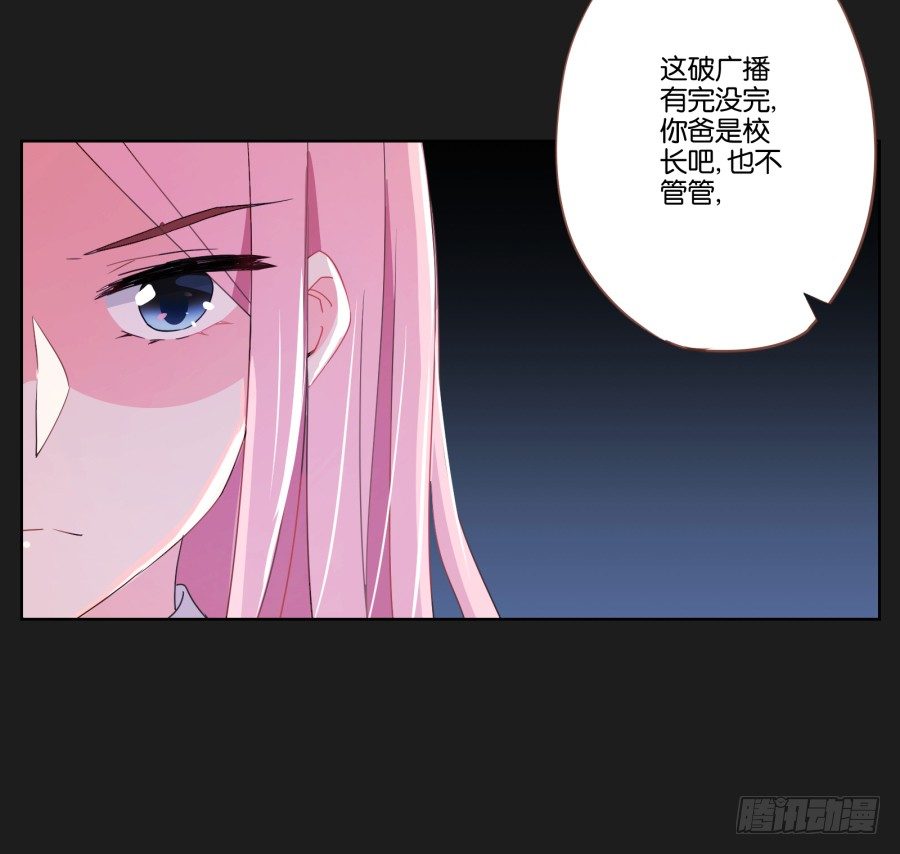 《不良双子》厄运的开始 第14页