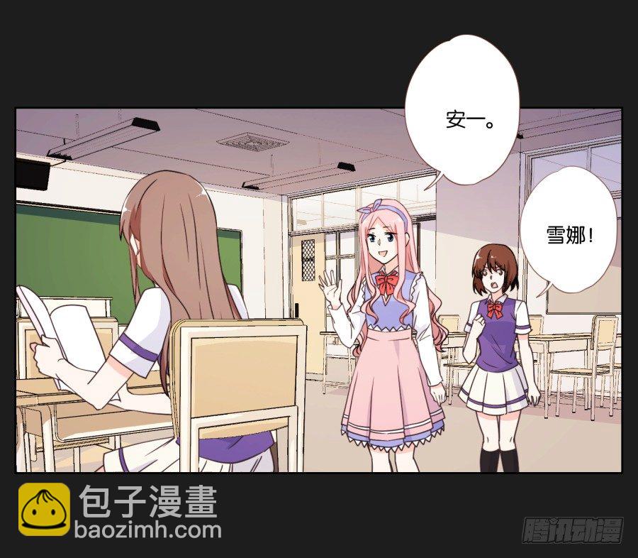 《不良双子》厄运的开始 第16页