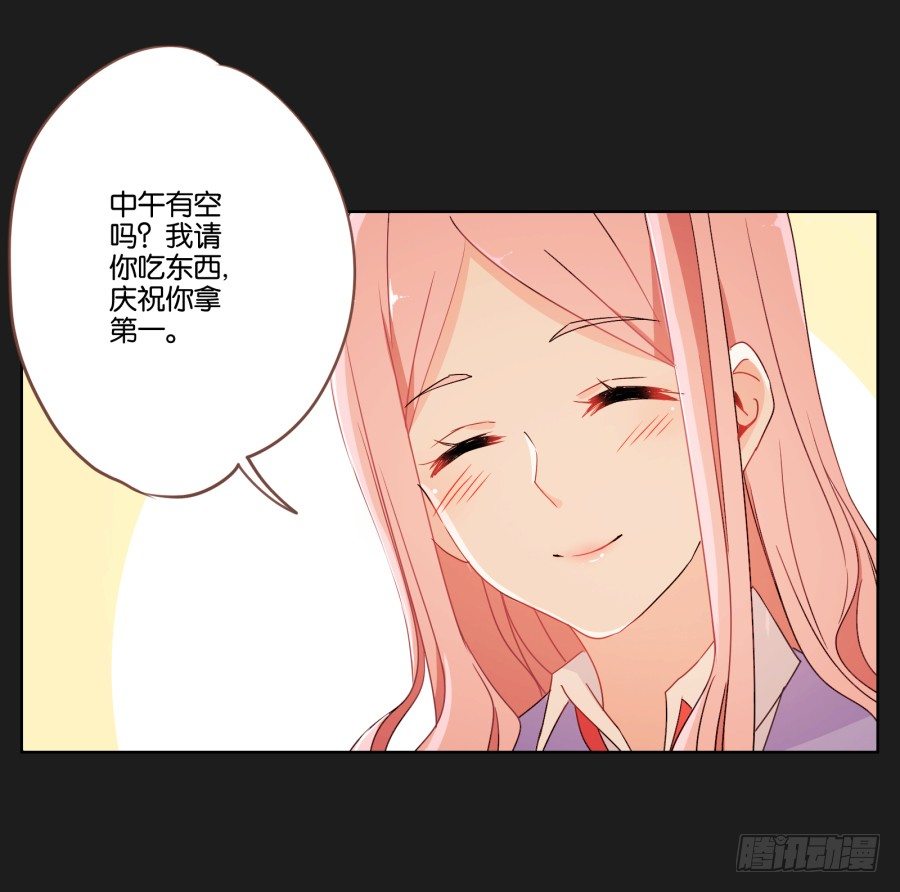 《不良双子》厄运的开始 第17页