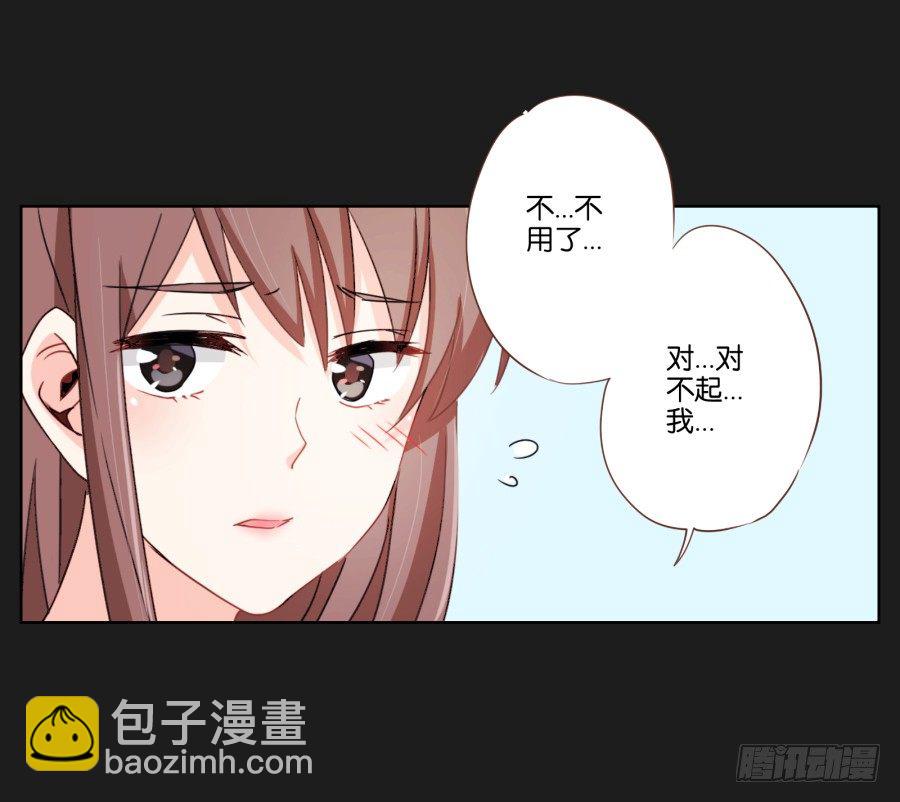 《不良双子》厄运的开始 第19页