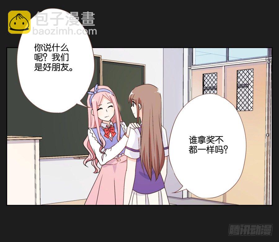 《不良双子》厄运的开始 第20页