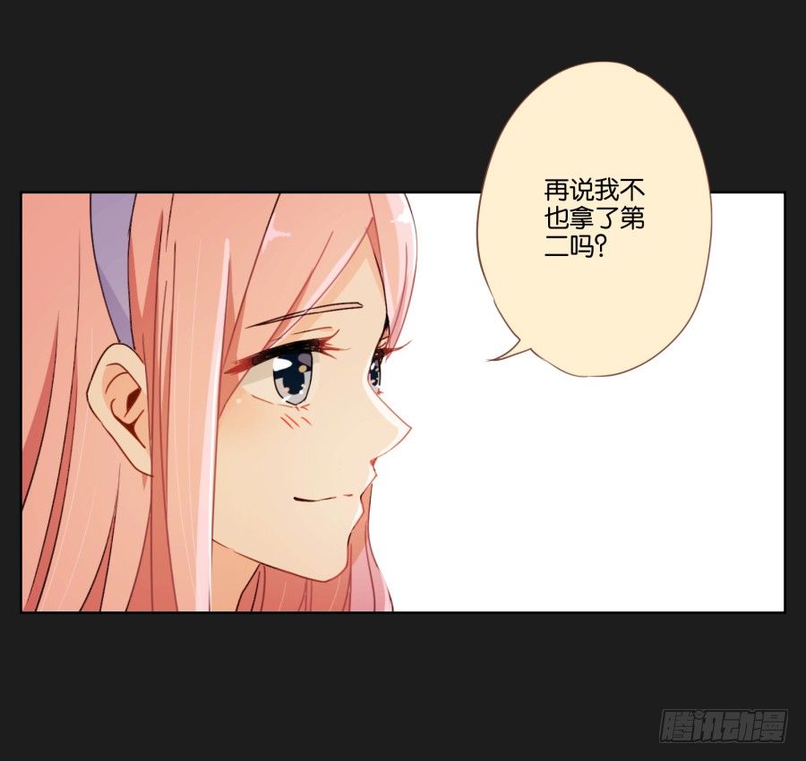 《不良双子》厄运的开始 第21页