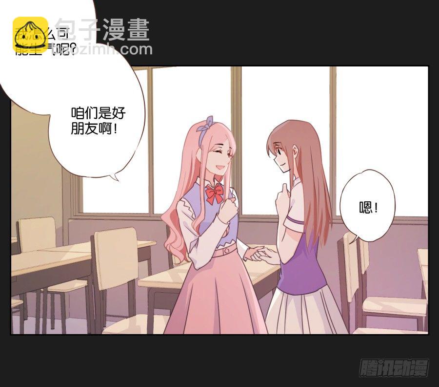 《不良双子》厄运的开始 第23页