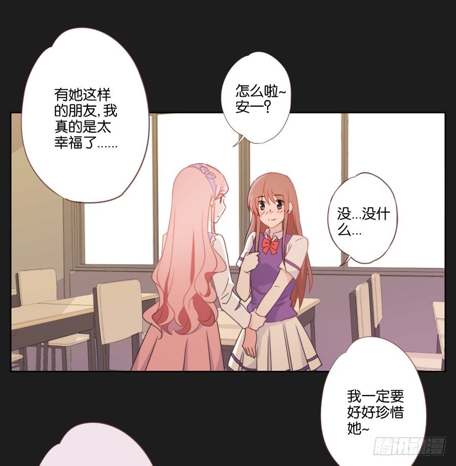 《不良双子》厄运的开始 第25页