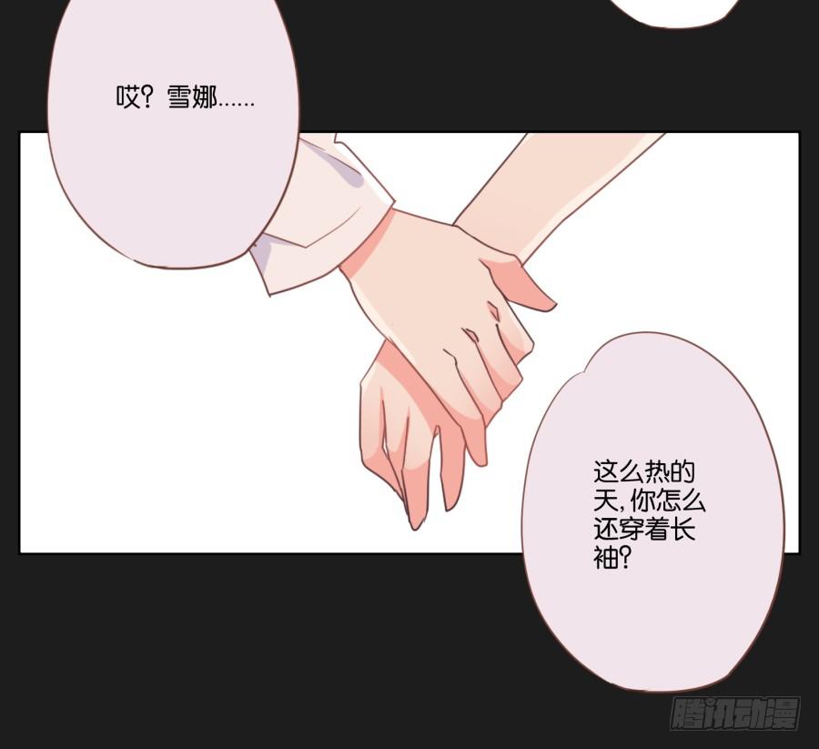 《不良双子》厄运的开始 第26页