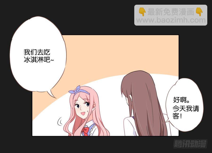 《不良双子》厄运的开始 第29页