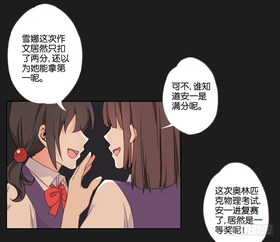《不良双子》厄运的开始 第31页