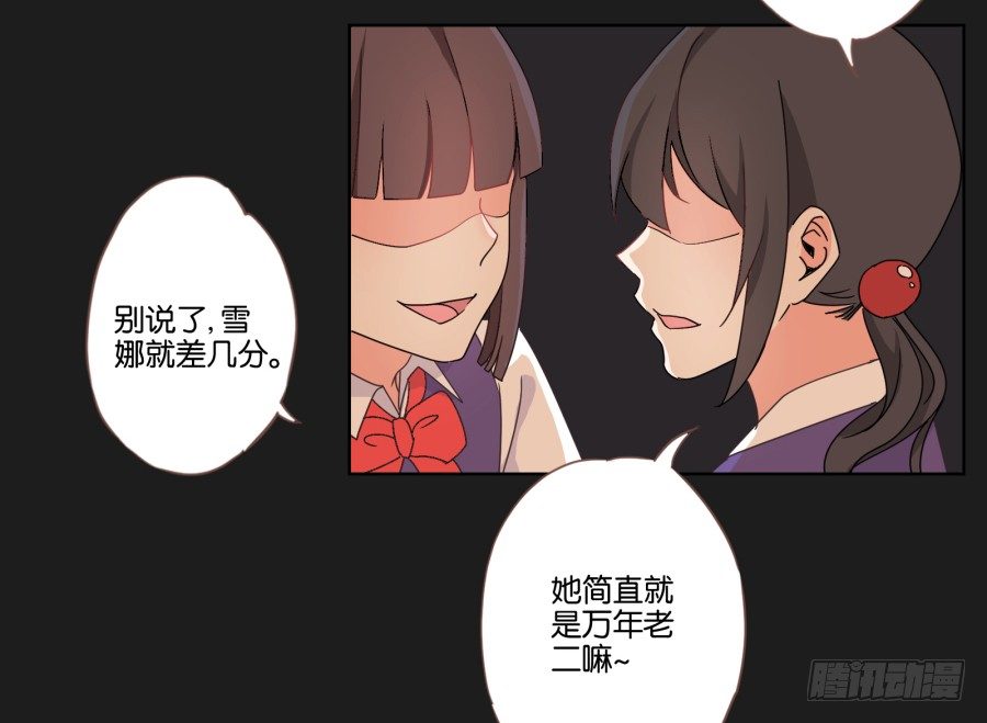 《不良双子》厄运的开始 第32页