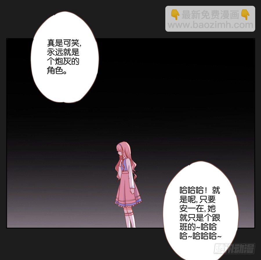 《不良双子》厄运的开始 第34页