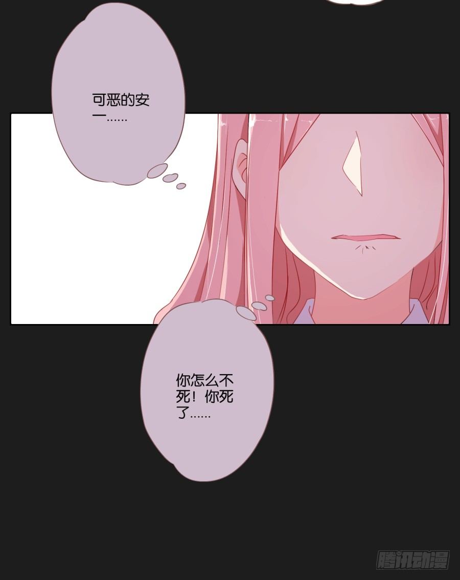《不良双子》厄运的开始 第35页