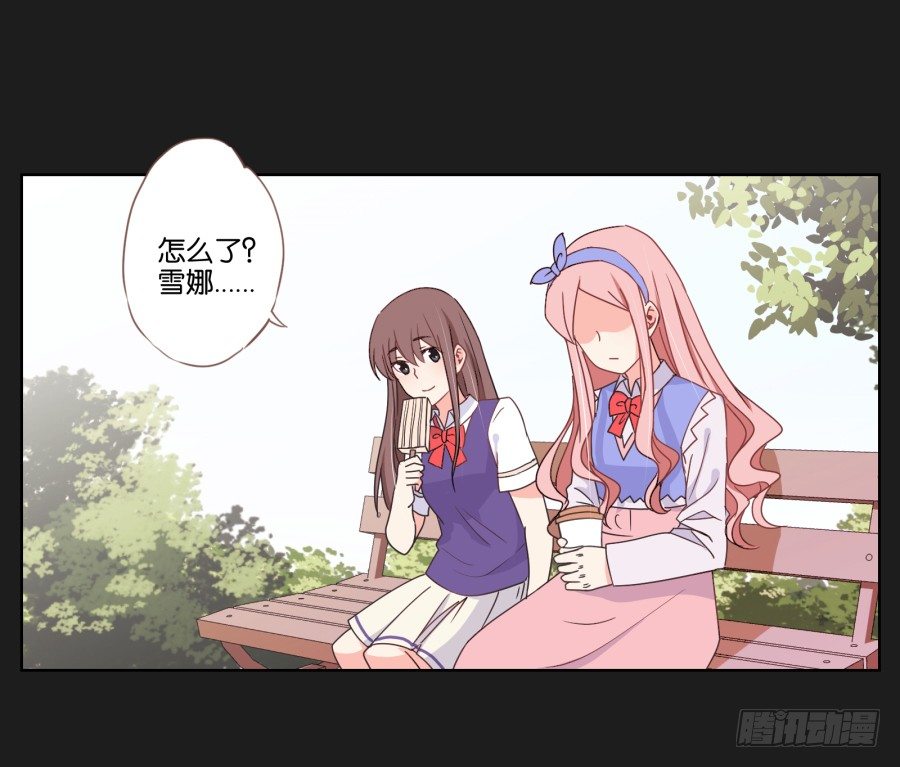 《不良双子》厄运的开始 第41页