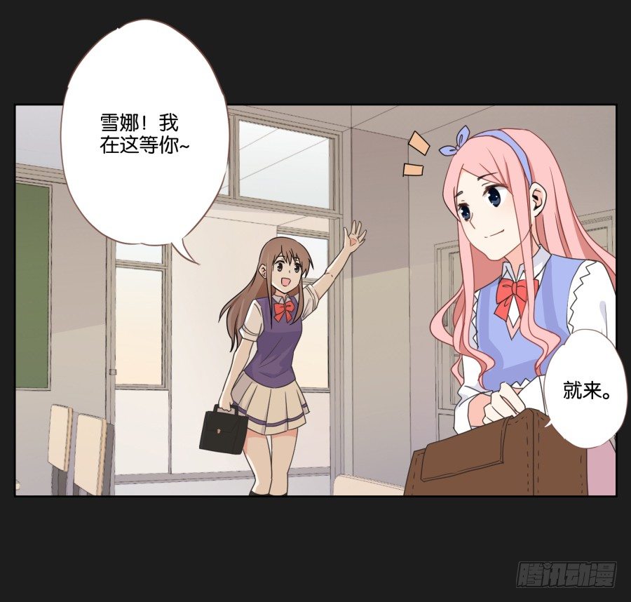 《不良双子》厄运的开始 第49页